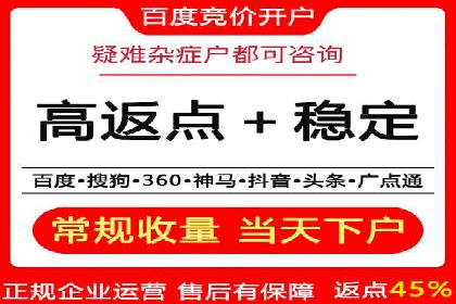 竞价开户推广案例效果评估